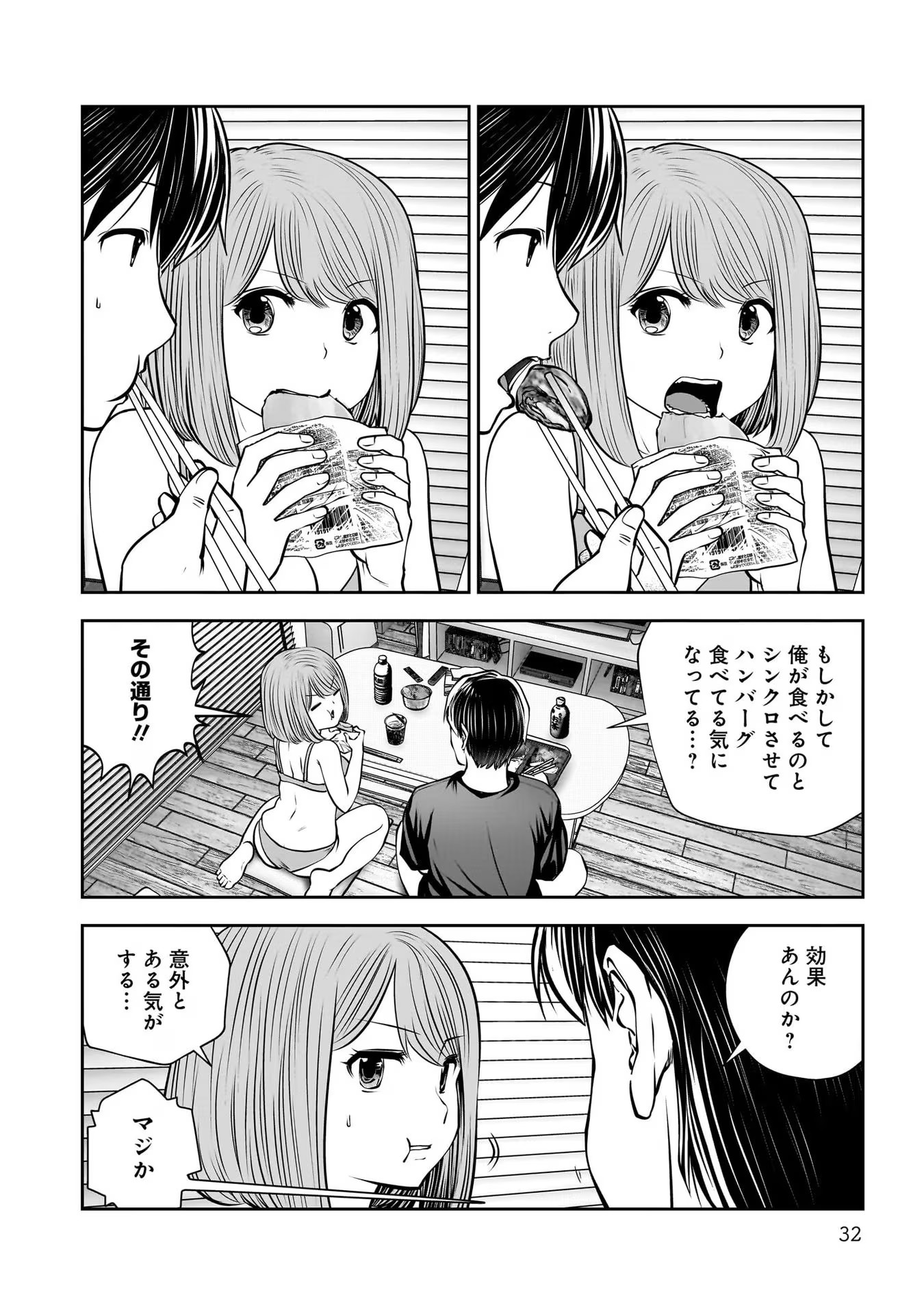 Kouiu no Gaii - Chapter 30 - Page 30