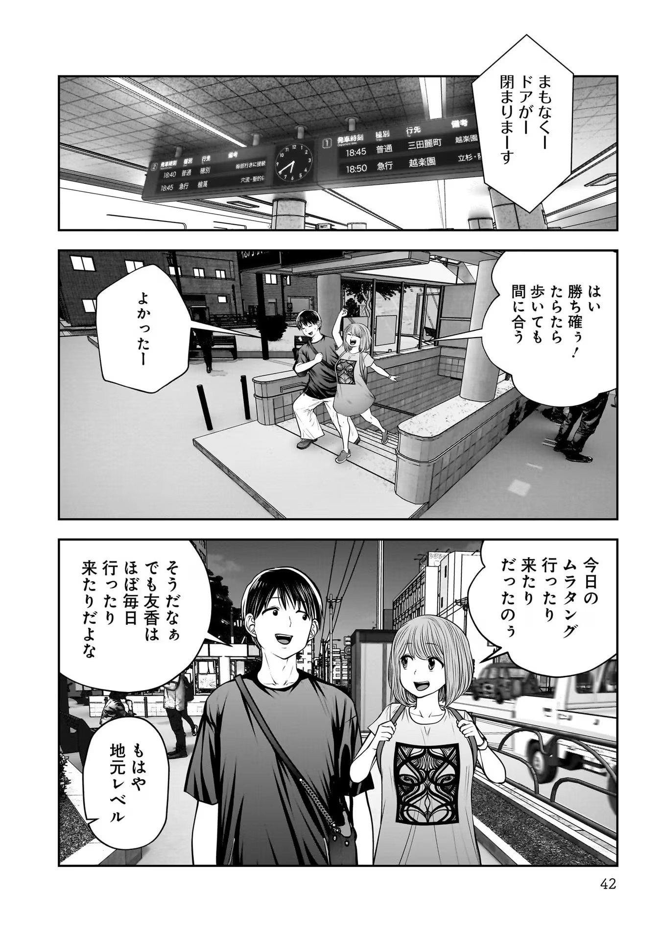 Kouiu no Gaii - Chapter 30 - Page 39