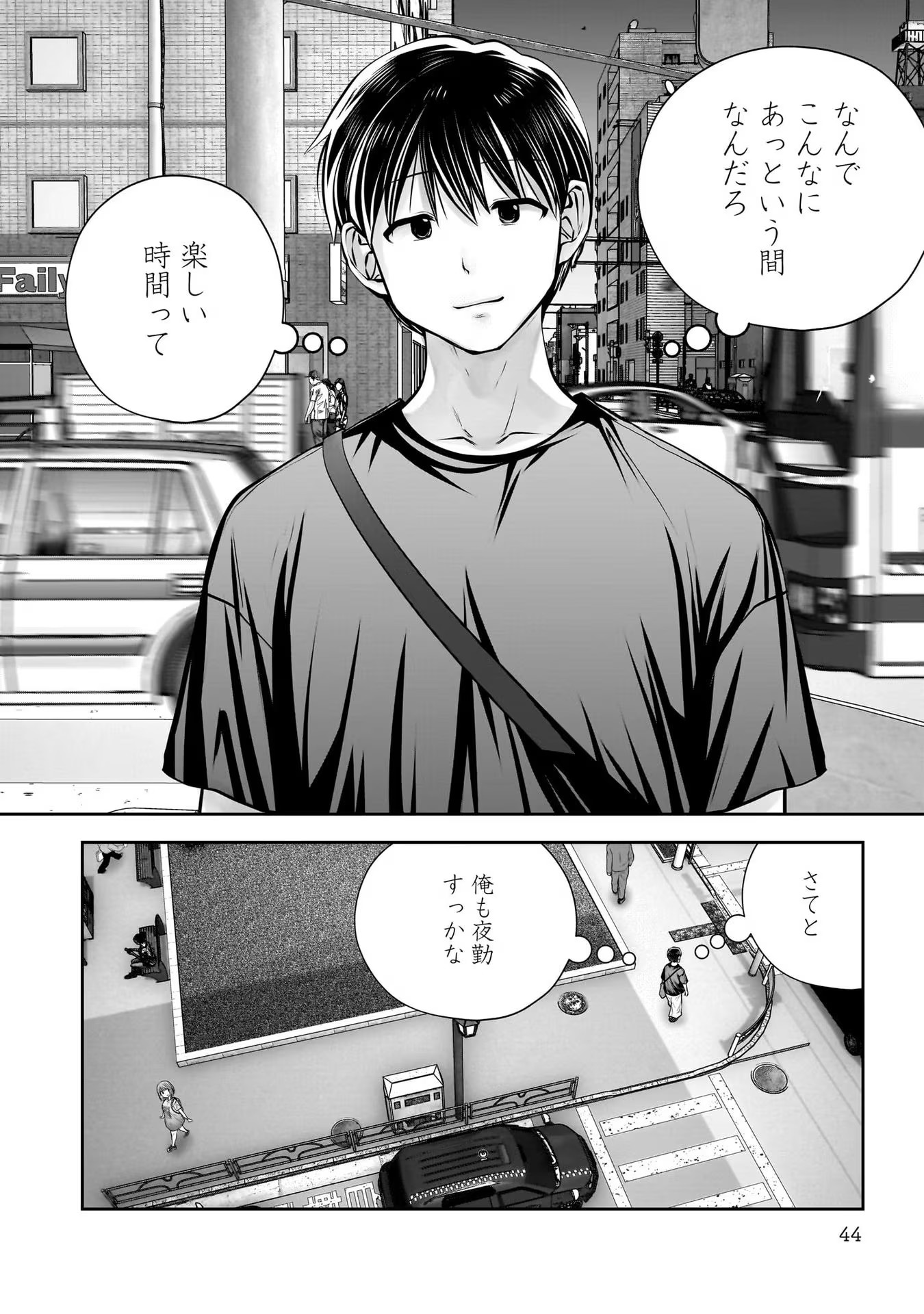 Kouiu no Gaii - Chapter 30 - Page 41