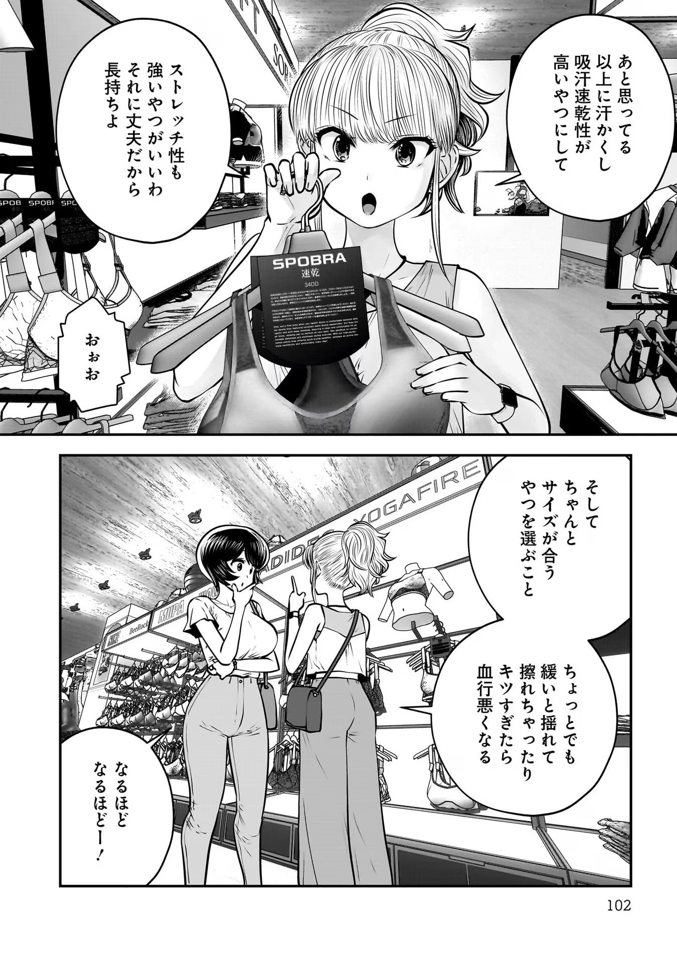 Kouiu no Gaii - Chapter 32 - Page 10