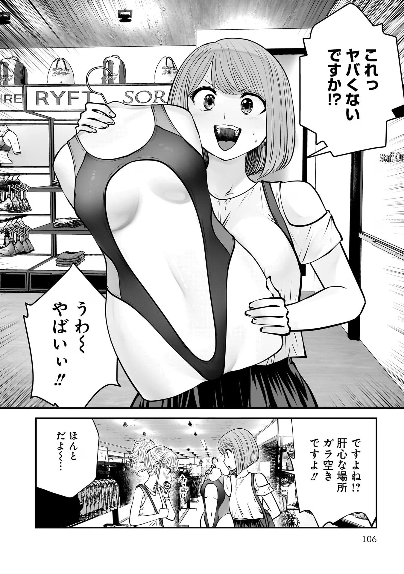 Kouiu no Gaii - Chapter 32 - Page 14