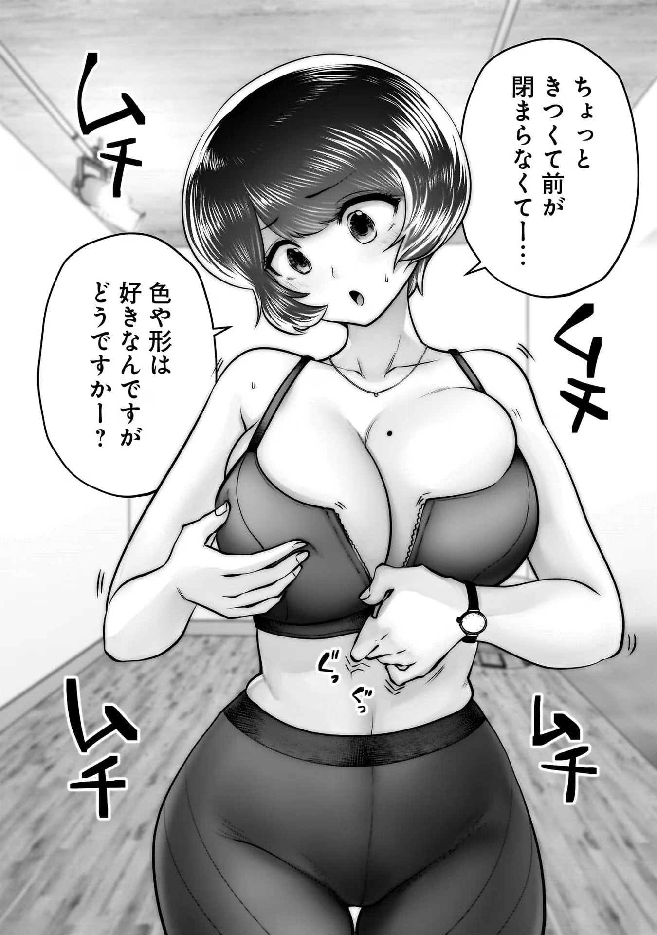 Kouiu no Gaii - Chapter 32 - Page 20