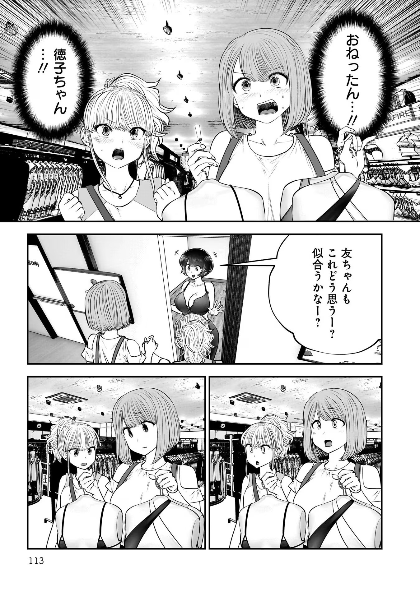 Kouiu no Gaii - Chapter 32 - Page 21