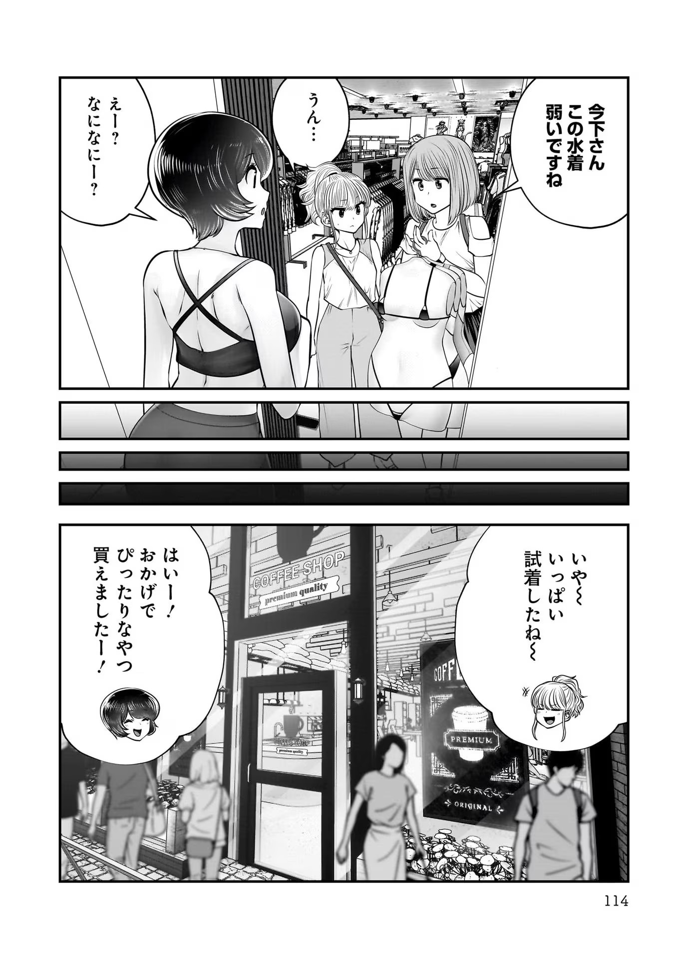 Kouiu no Gaii - Chapter 32 - Page 22