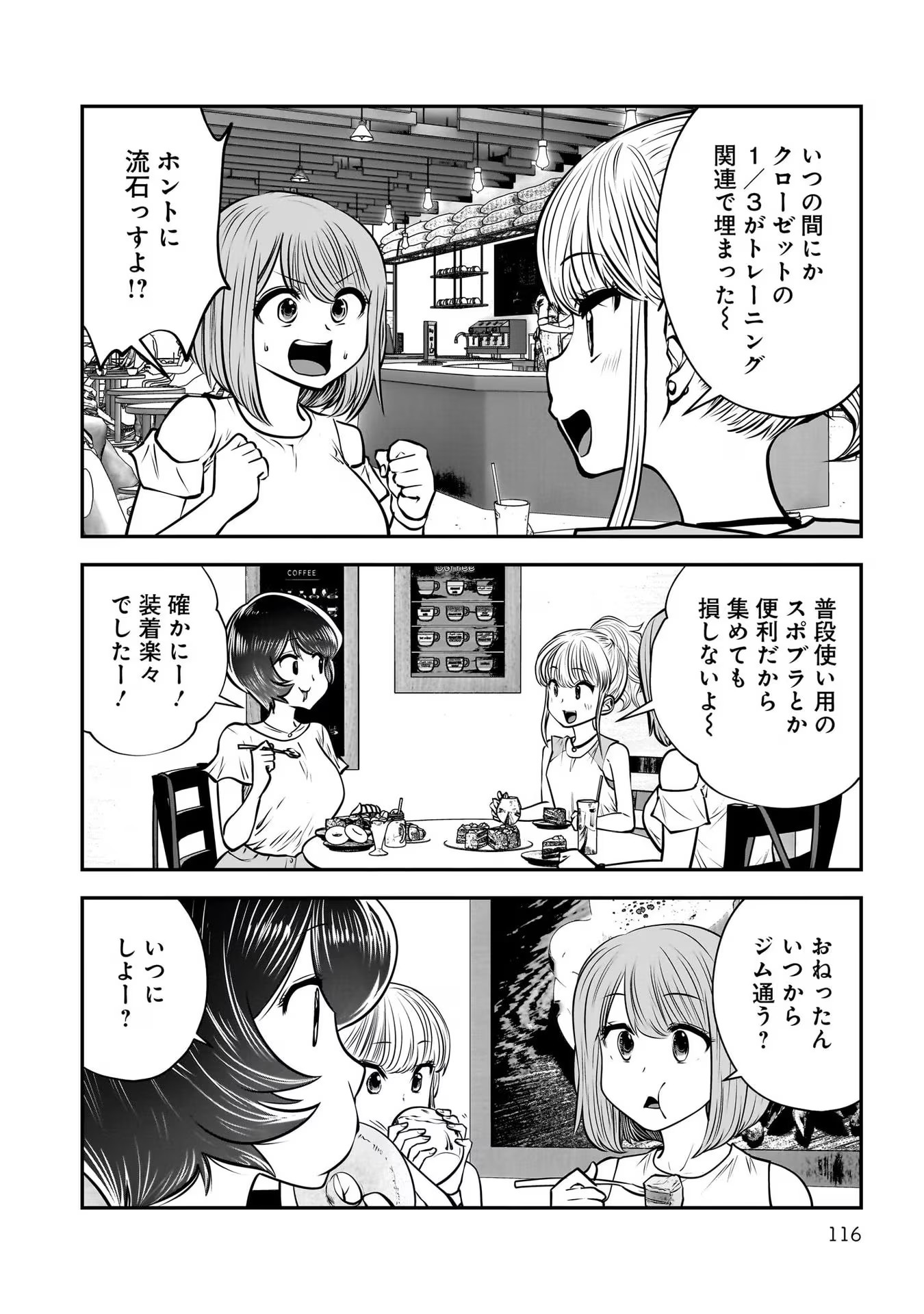 Kouiu no Gaii - Chapter 32 - Page 24