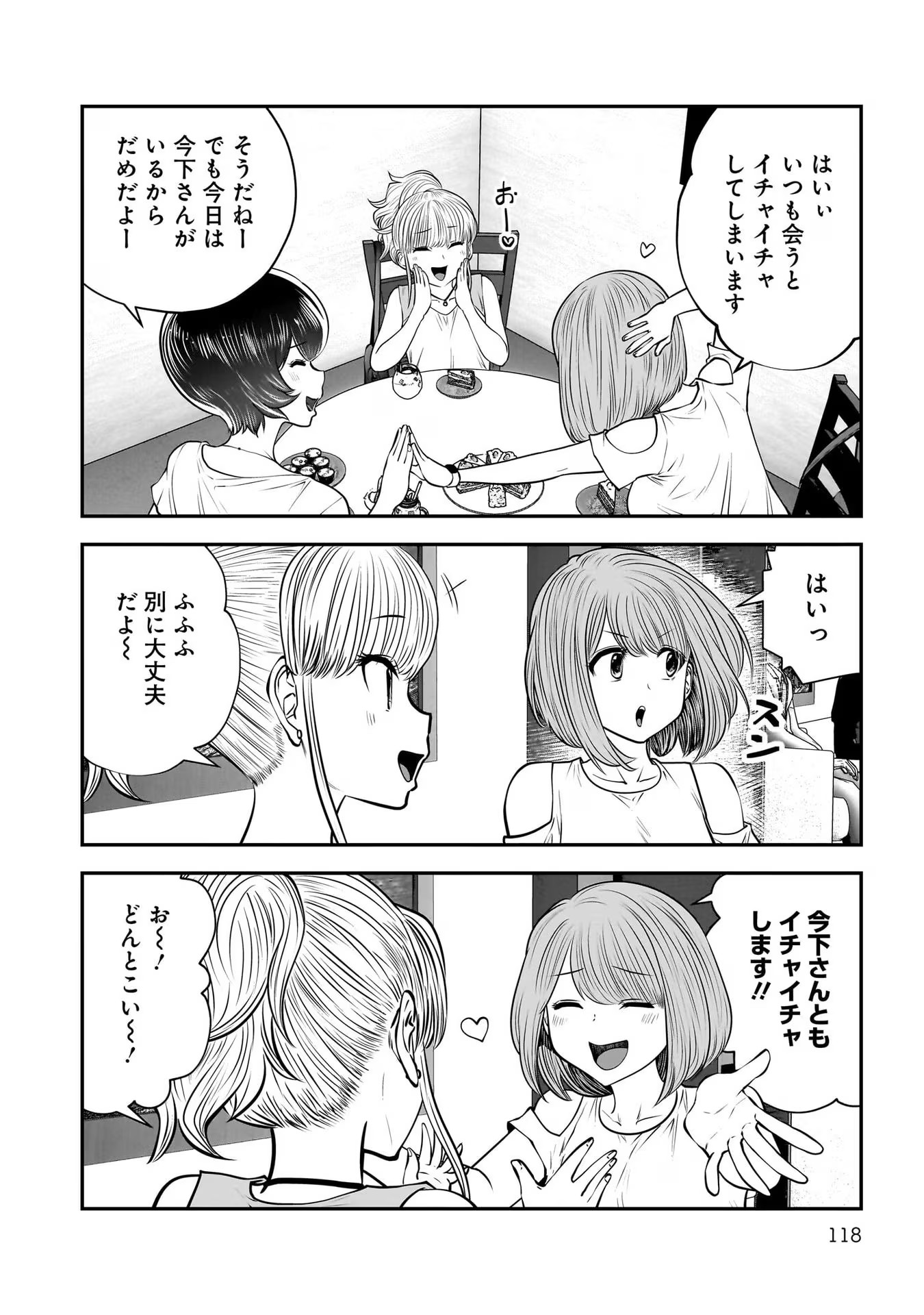 Kouiu no Gaii - Chapter 32 - Page 26