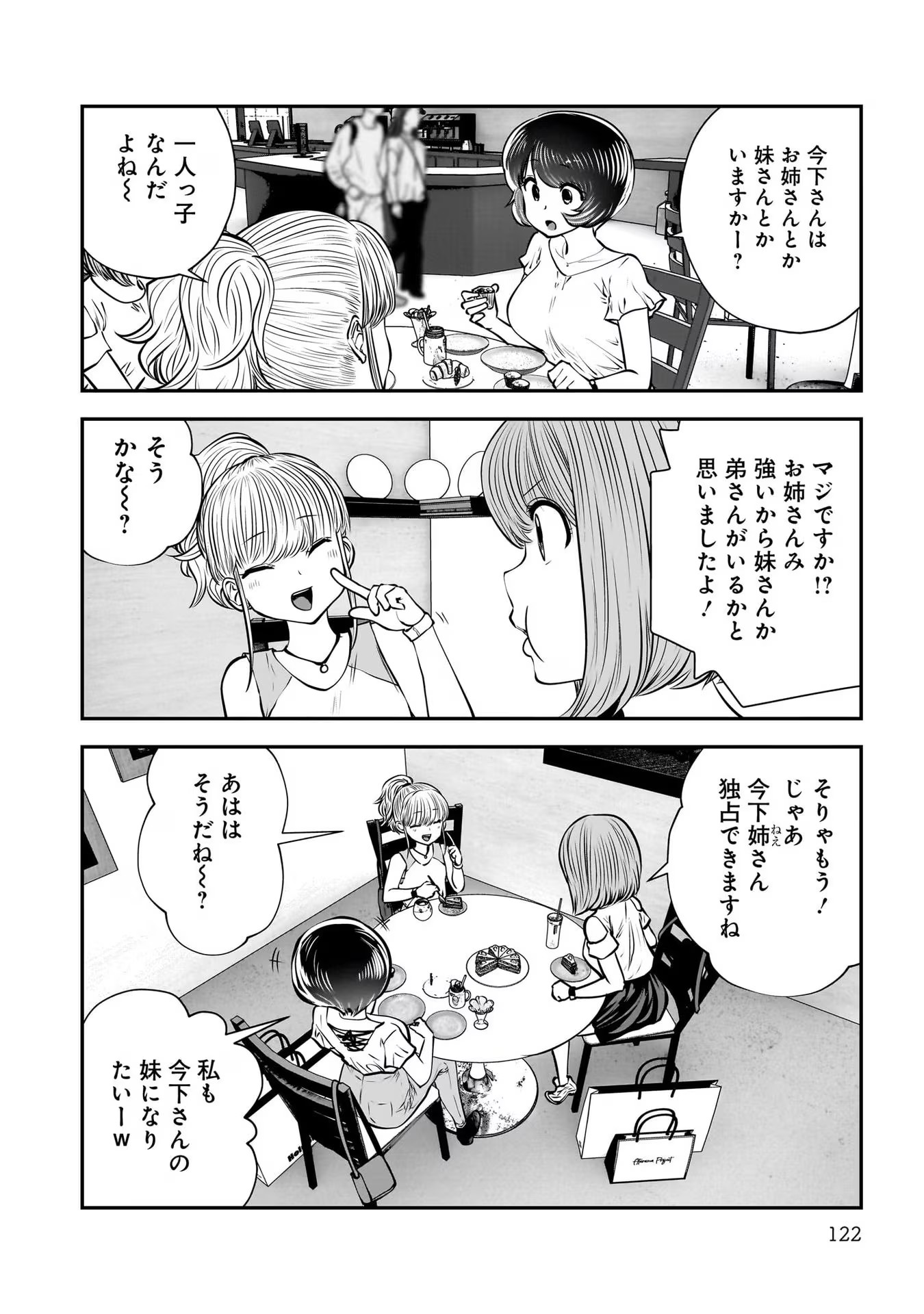 Kouiu no Gaii - Chapter 32 - Page 30