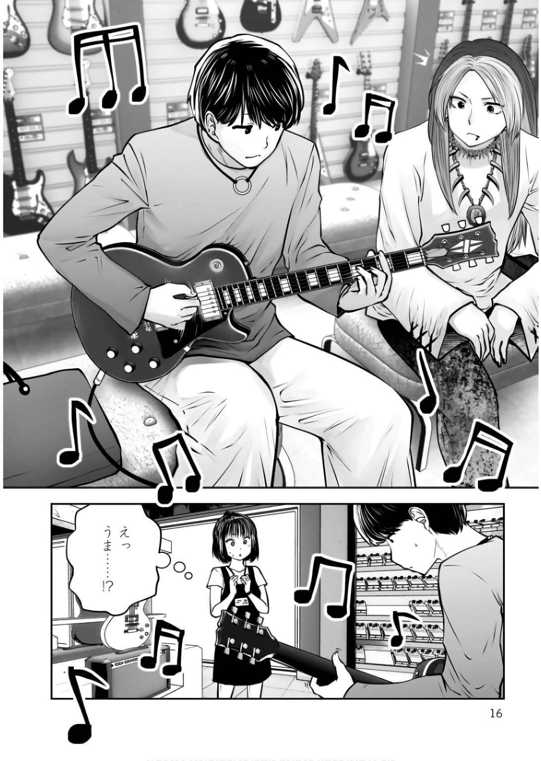 Kouiu no Gaii - Chapter 34 - Page 14