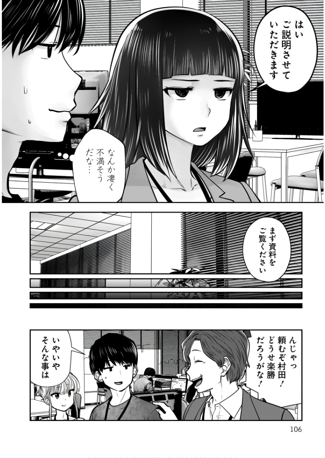 Kouiu no Gaii - Chapter 36 - Page 12
