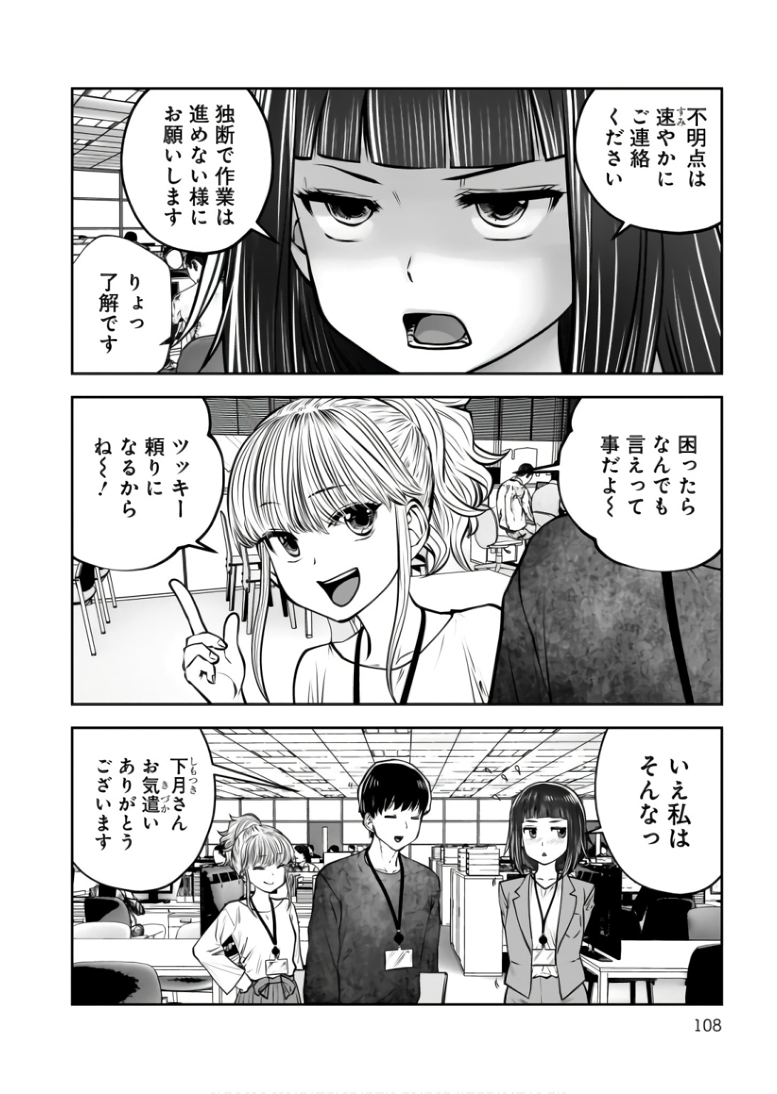 Kouiu no Gaii - Chapter 36 - Page 14