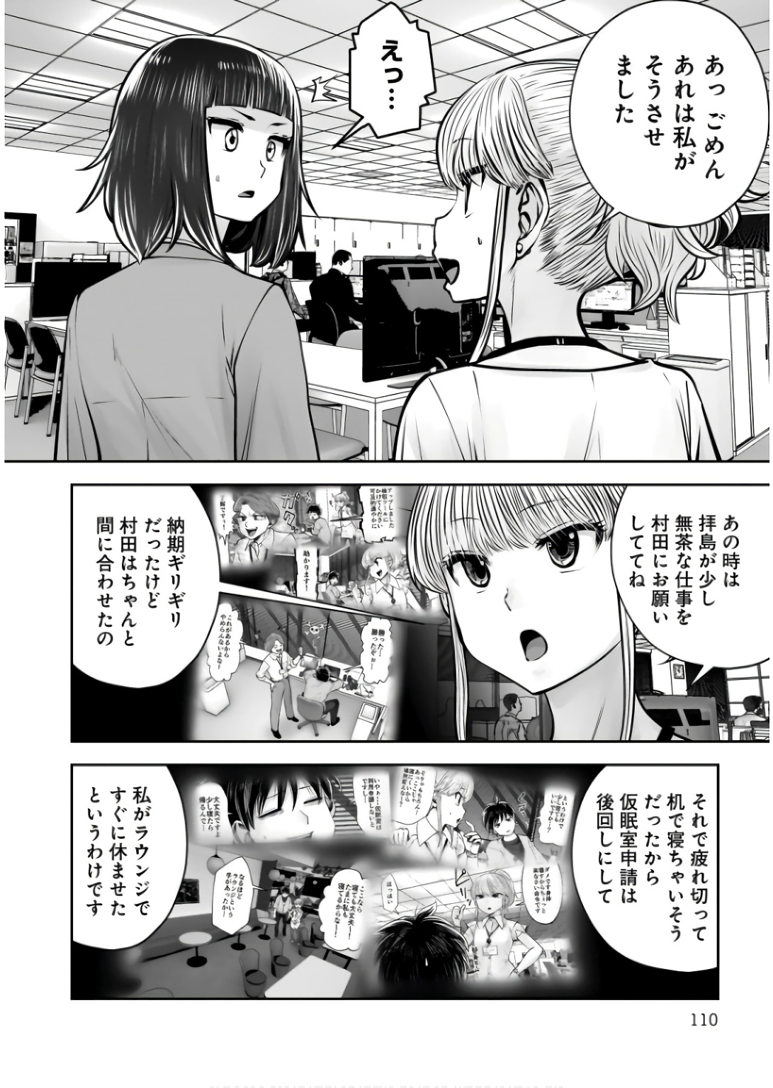 Kouiu no Gaii - Chapter 36 - Page 16