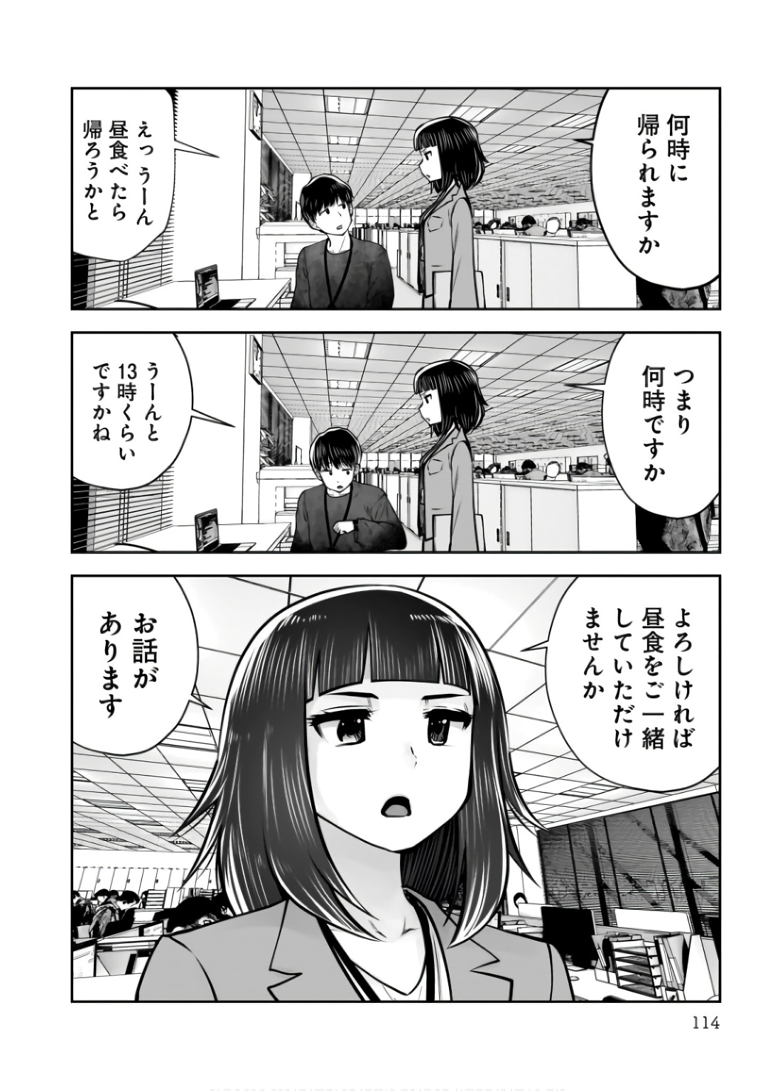 Kouiu no Gaii - Chapter 36 - Page 20