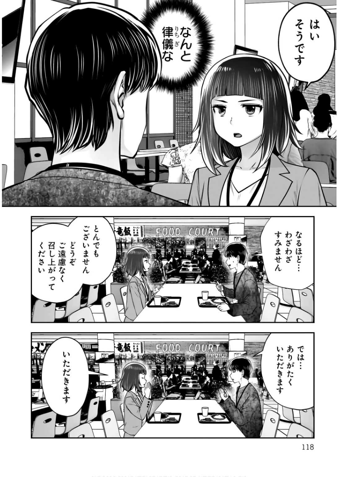 Kouiu no Gaii - Chapter 36 - Page 24