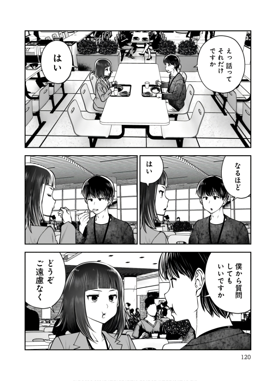 Kouiu no Gaii - Chapter 36 - Page 26
