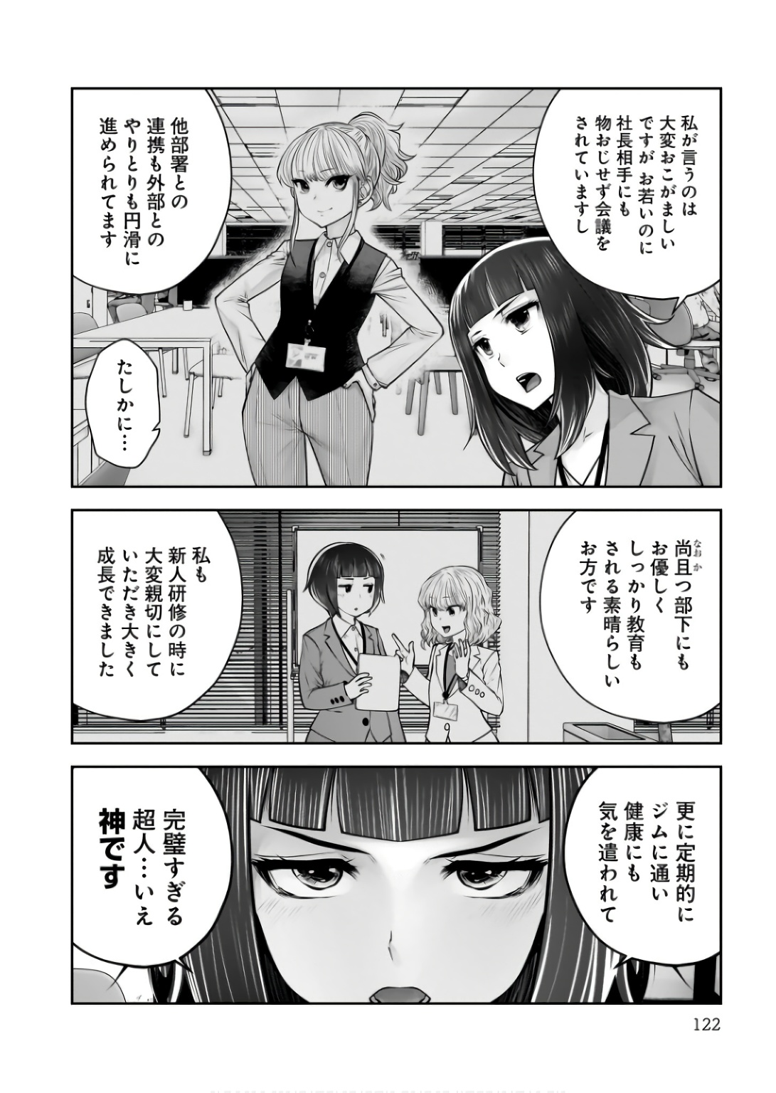 Kouiu no Gaii - Chapter 36 - Page 28