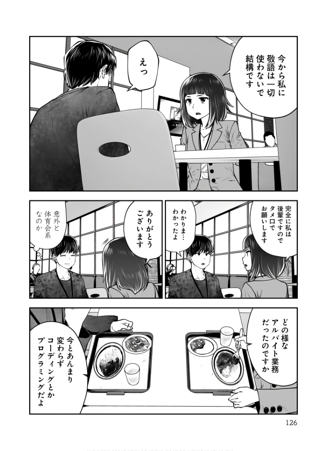 Kouiu no Gaii - Chapter 36 - Page 32