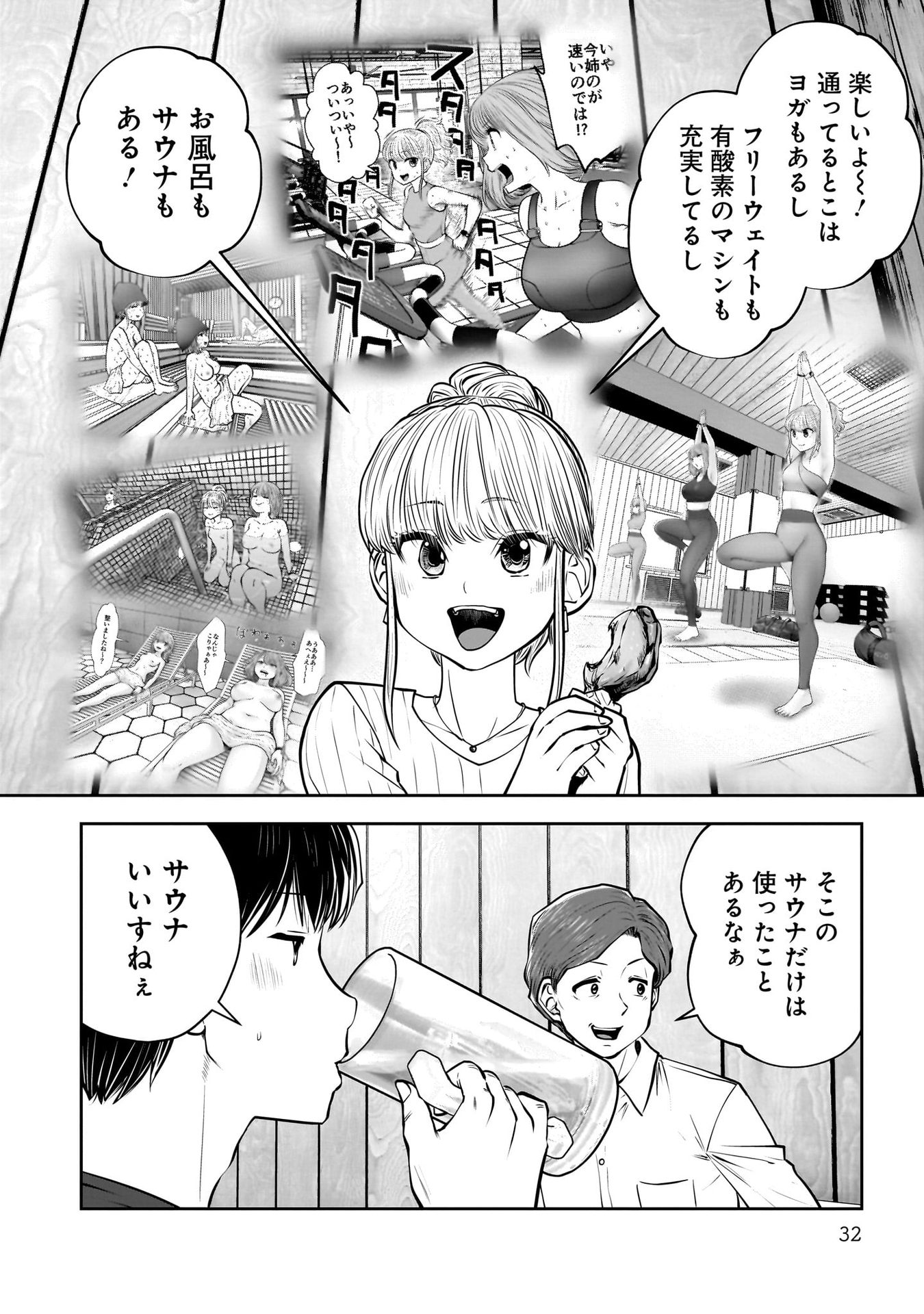 Kouiu no Gaii - Chapter 38 - Page 30