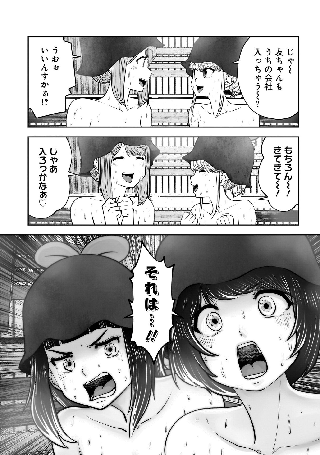 Kouiu no Gaii - Chapter 39 - Page 38