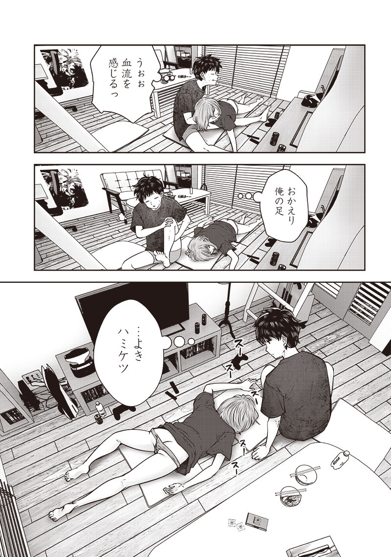 Kouiu no Gaii - Chapter 43.1 - Page 4