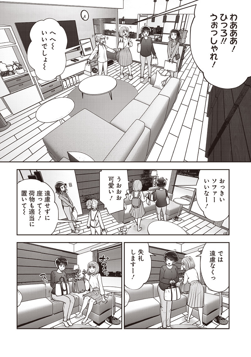Kouiu no Gaii - Chapter 44.3 - Page 8