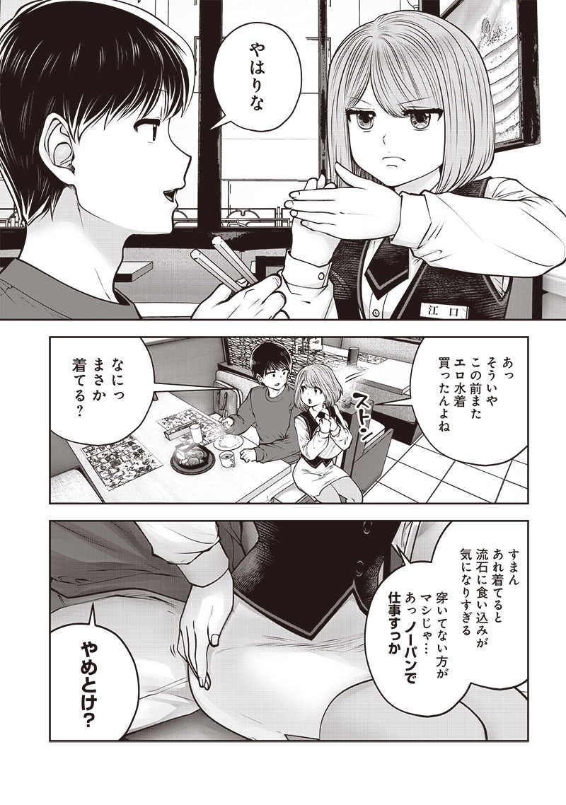 Kouiu no Gaii - Chapter 46.1 - Page 5