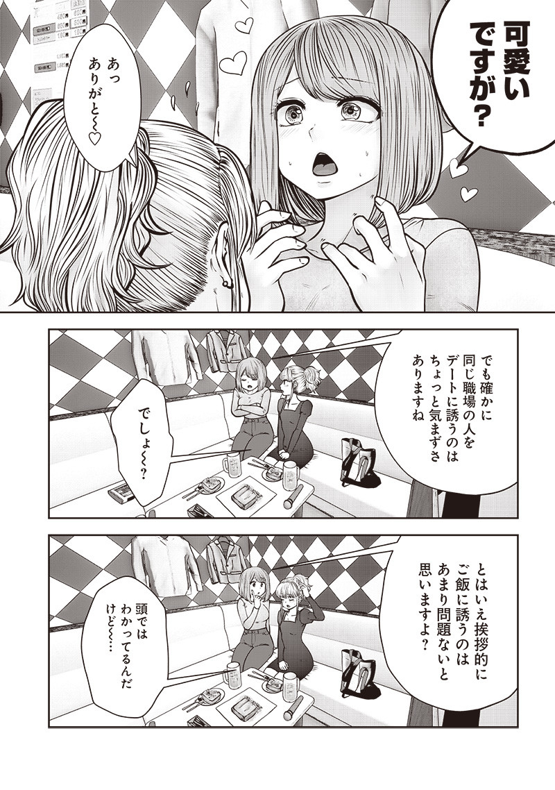 Kouiu no Gaii - Chapter 46.3 - Page 3
