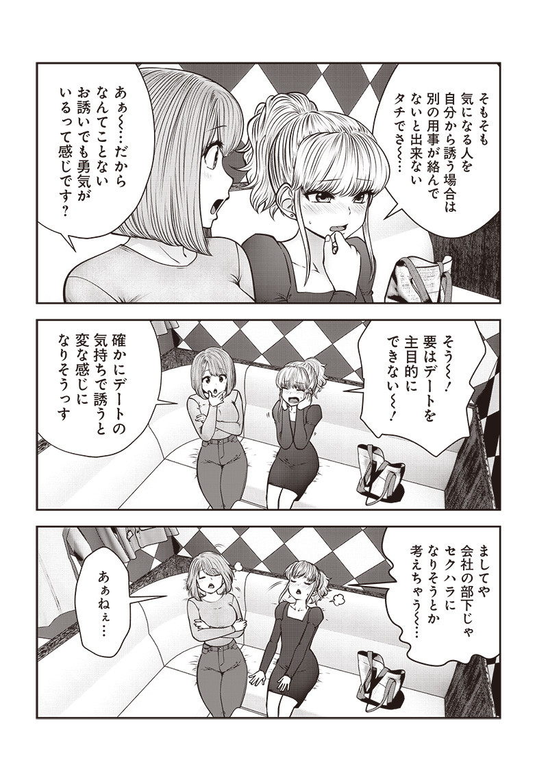 Kouiu no Gaii - Chapter 46.3 - Page 4