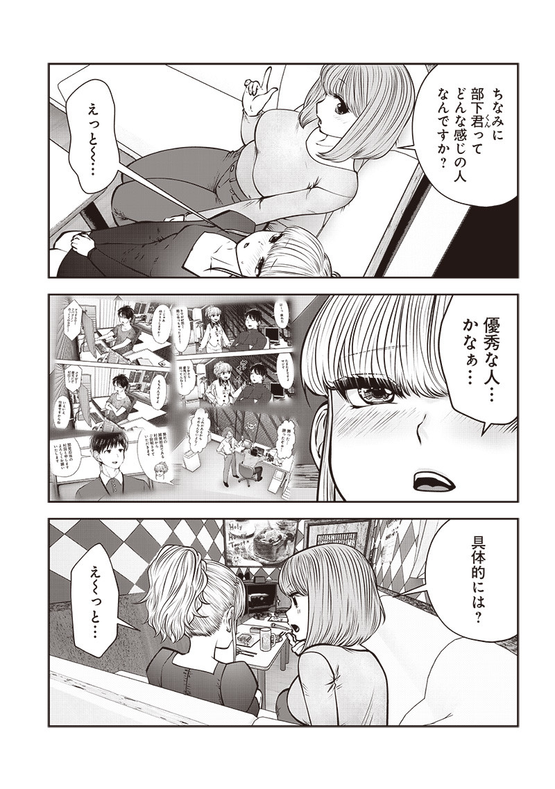 Kouiu no Gaii - Chapter 46.3 - Page 5