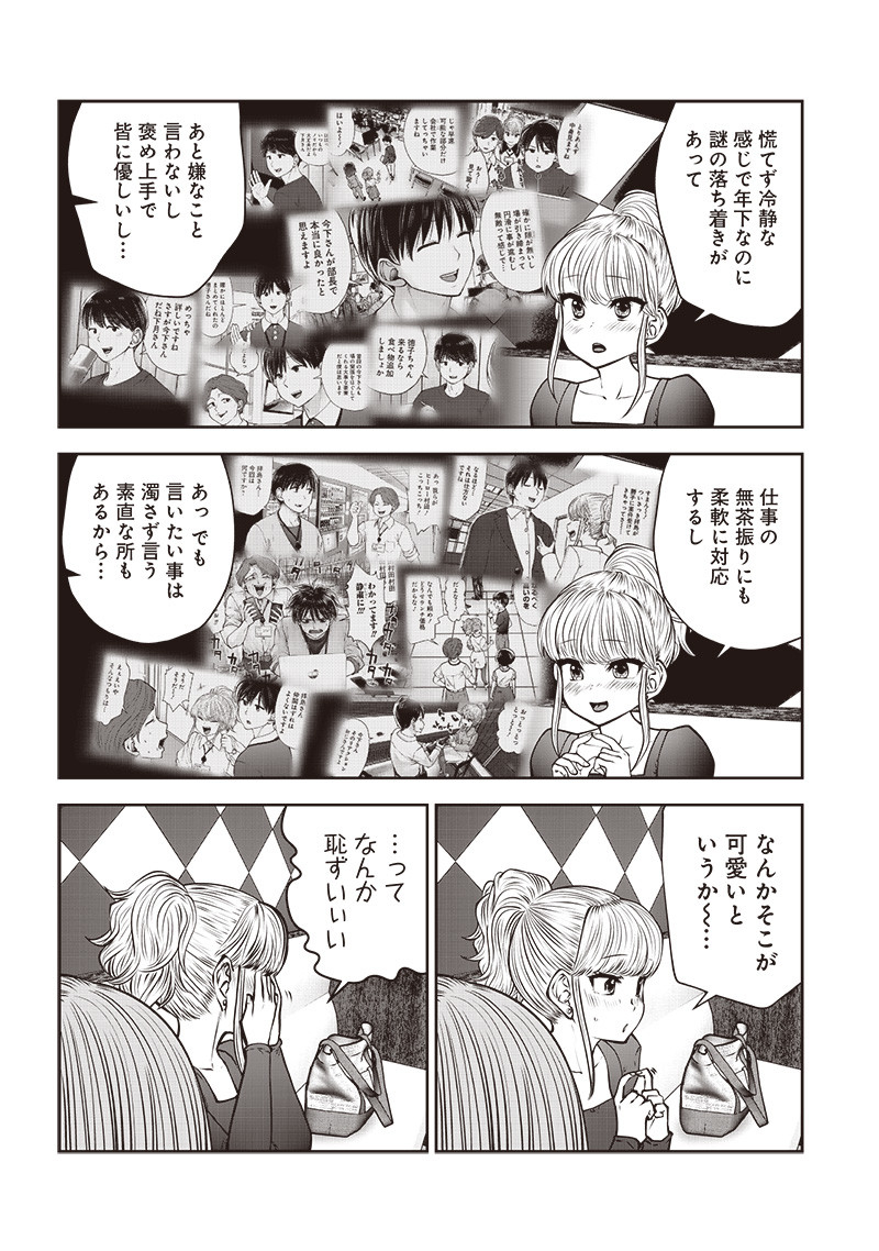 Kouiu no Gaii - Chapter 46.3 - Page 6