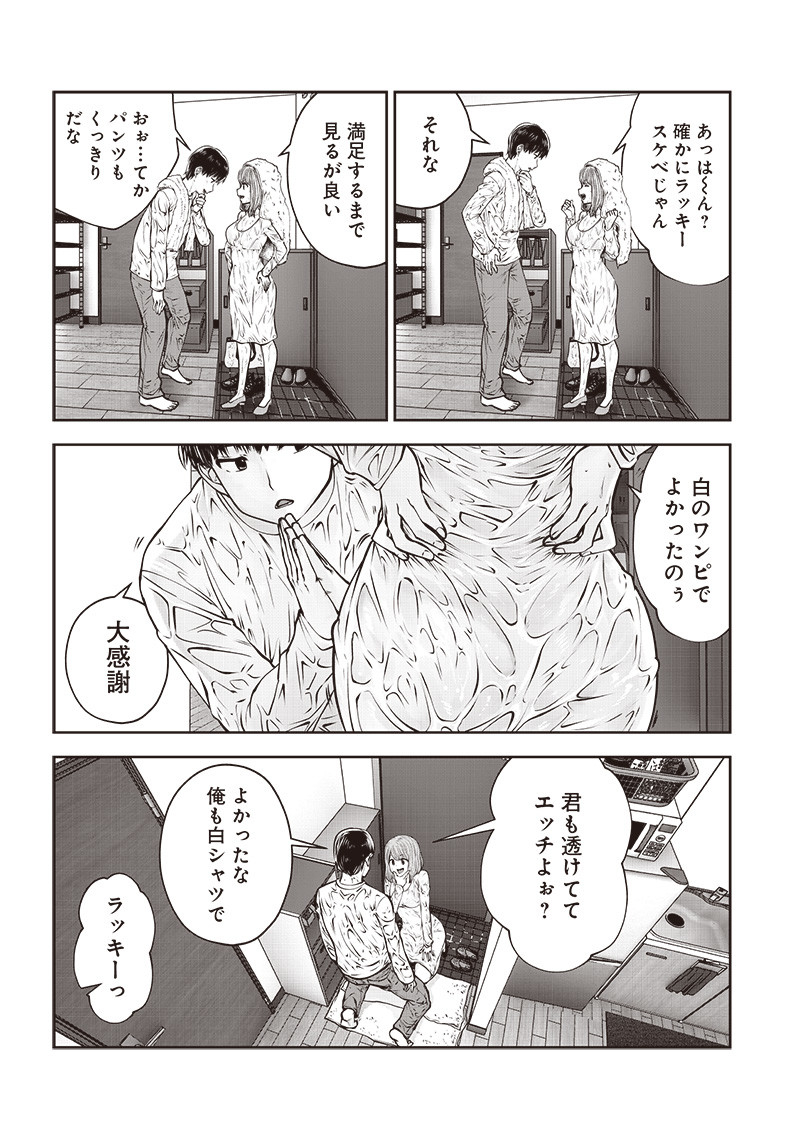 Kouiu no Gaii - Chapter 47.1 - Page 10