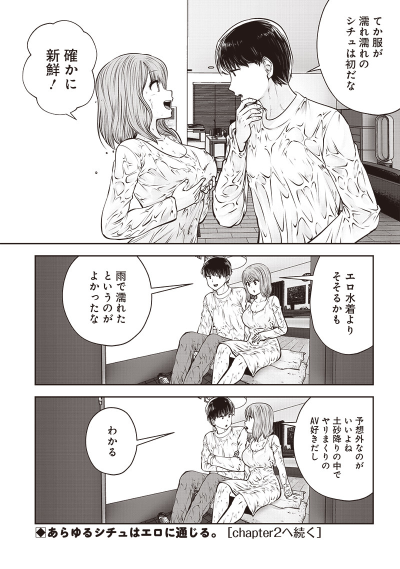Kouiu no Gaii - Chapter 47.1 - Page 11
