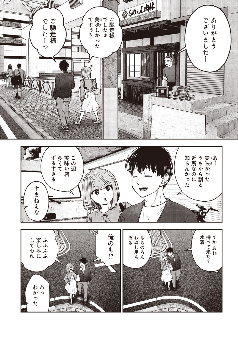 Kouiu no Gaii - Chapter 47.1 - Page 3