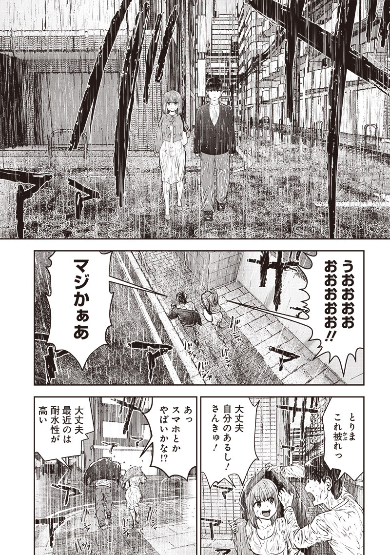 Kouiu no Gaii - Chapter 47.1 - Page 5