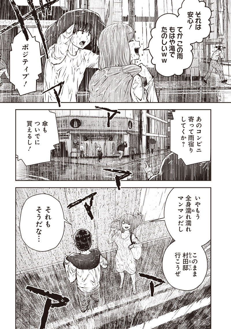 Kouiu no Gaii - Chapter 47.1 - Page 6