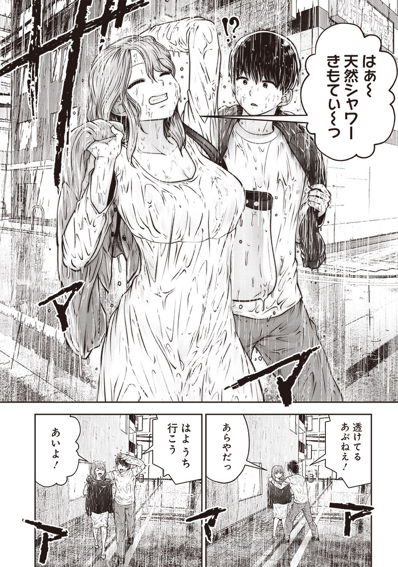 Kouiu no Gaii - Chapter 47.1 - Page 7