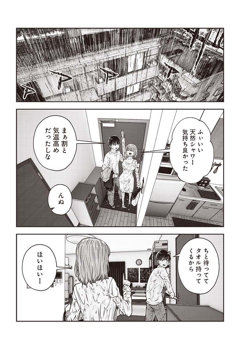 Kouiu no Gaii - Chapter 47.1 - Page 8