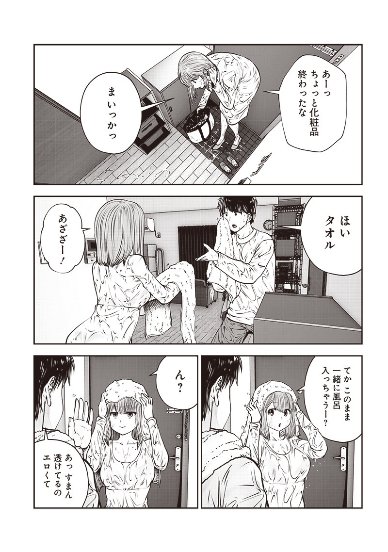 Kouiu no Gaii - Chapter 47.1 - Page 9