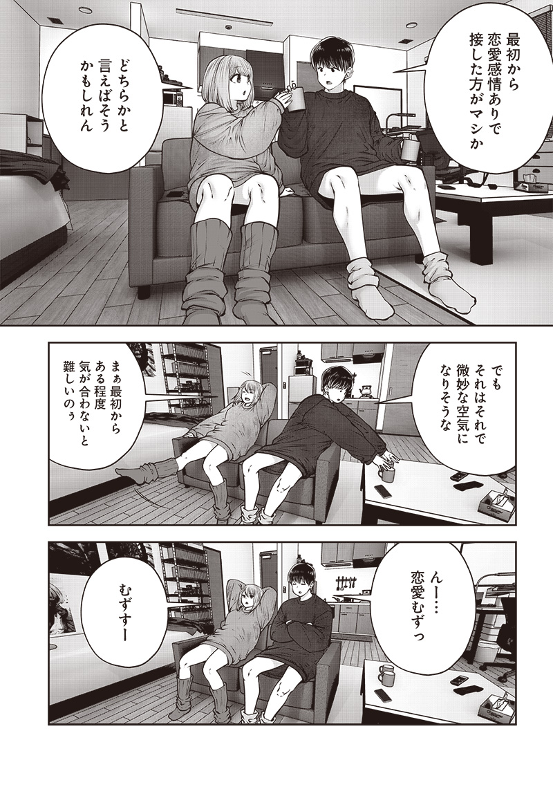 Kouiu no Gaii - Chapter 47.5 - Page 1
