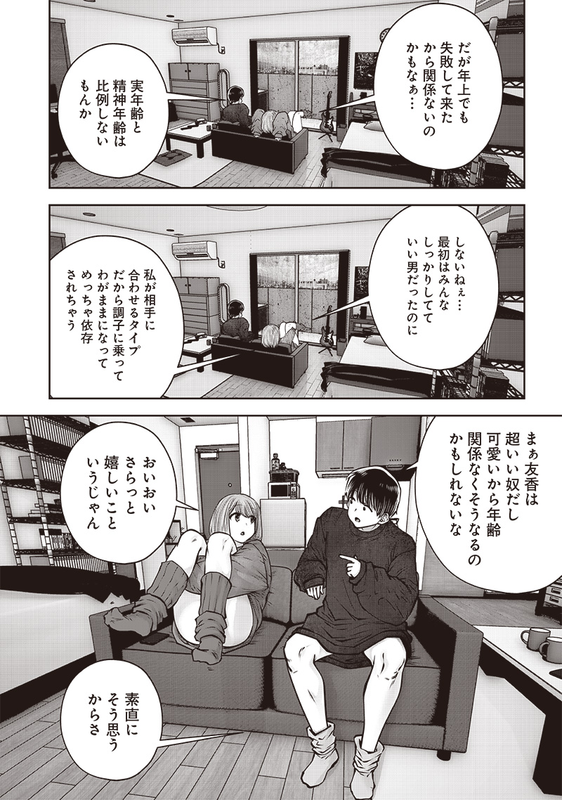 Kouiu no Gaii - Chapter 47.5 - Page 3