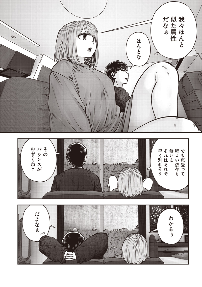 Kouiu no Gaii - Chapter 47.5 - Page 5