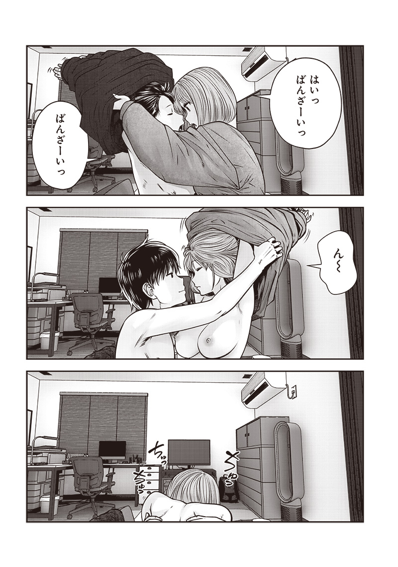 Kouiu no Gaii - Chapter 47.5 - Page 8