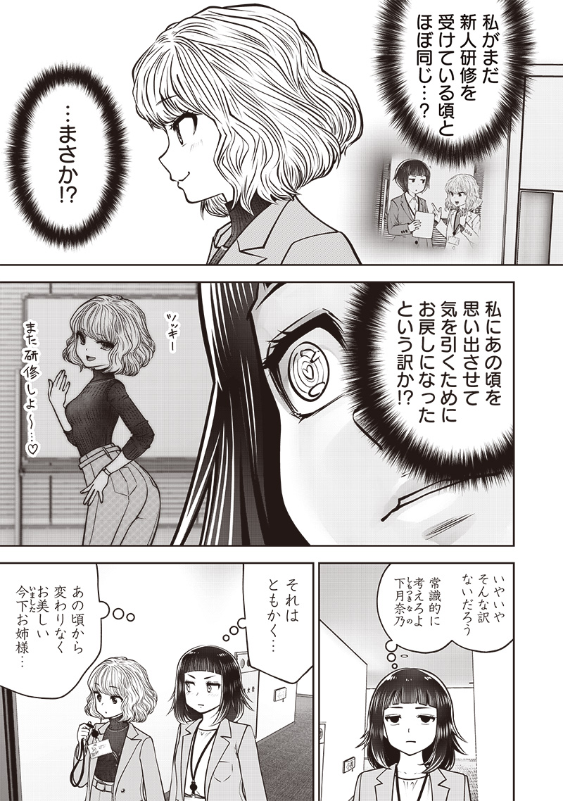Kouiu no Gaii - Chapter 48.2 - Page 3