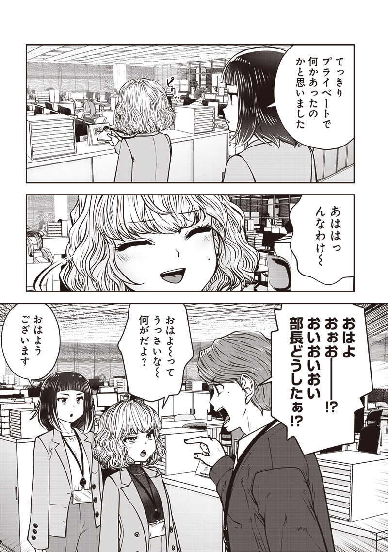 Kouiu no Gaii - Chapter 48.2 - Page 7