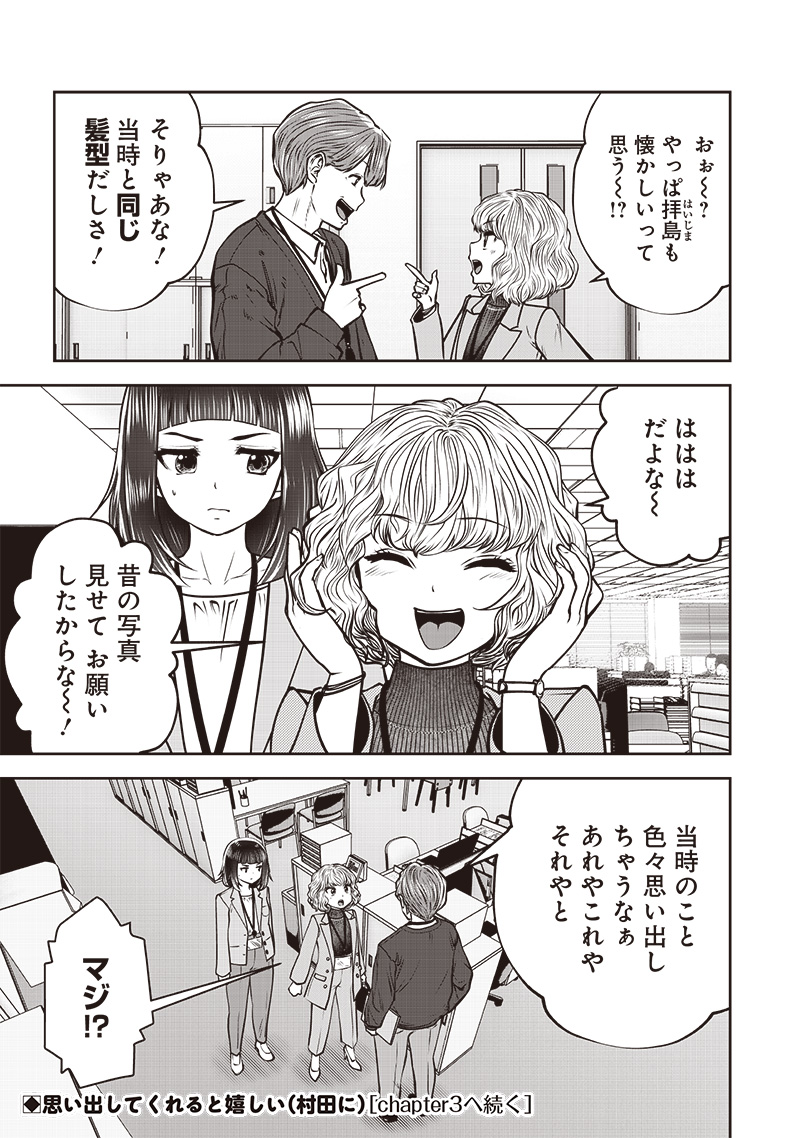 Kouiu no Gaii - Chapter 48.2 - Page 9