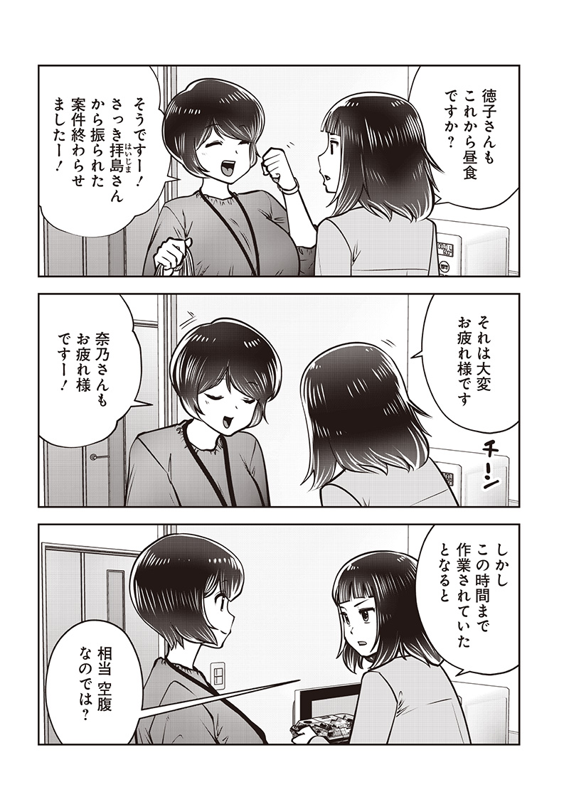 Kouiu no Gaii - Chapter 48.4 - Page 3