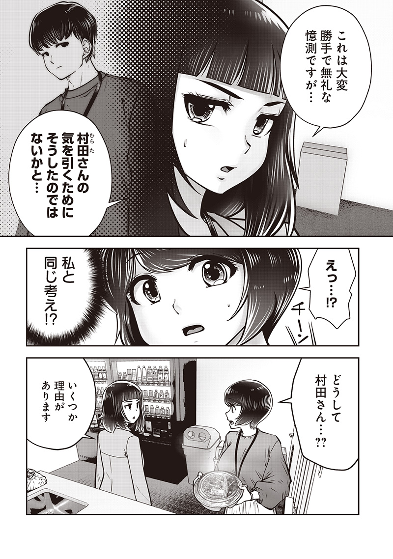 Kouiu no Gaii - Chapter 48.4 - Page 7