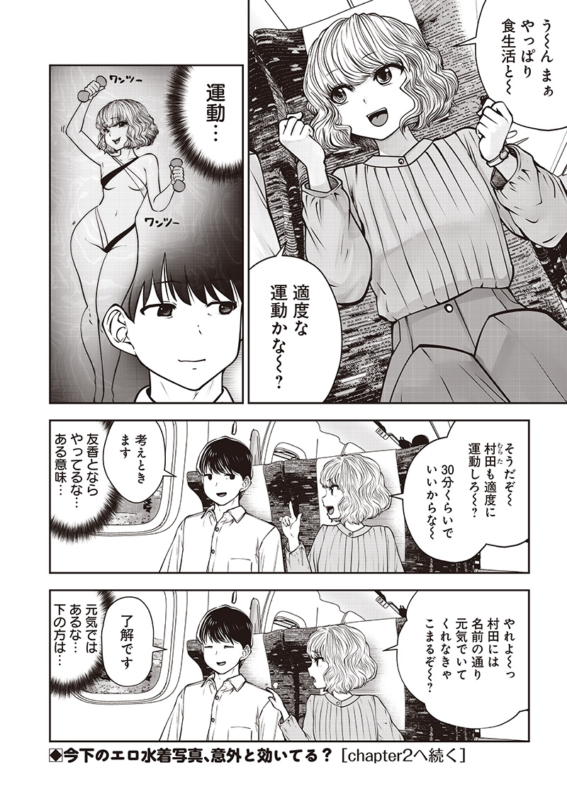Kouiu no Gaii - Chapter 49.1 - Page 10