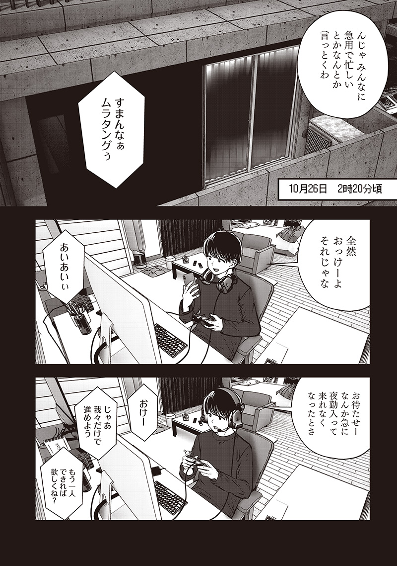 Kouiu no Gaii - Chapter 49.1 - Page 2