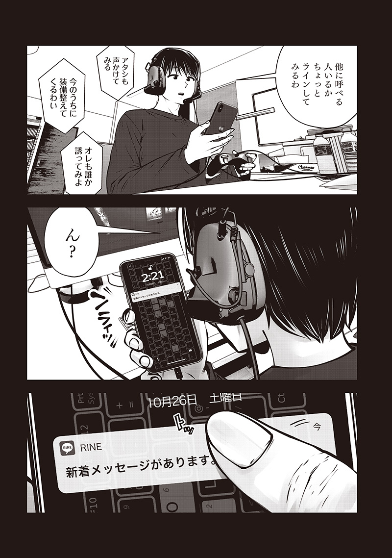 Kouiu no Gaii - Chapter 49.1 - Page 3
