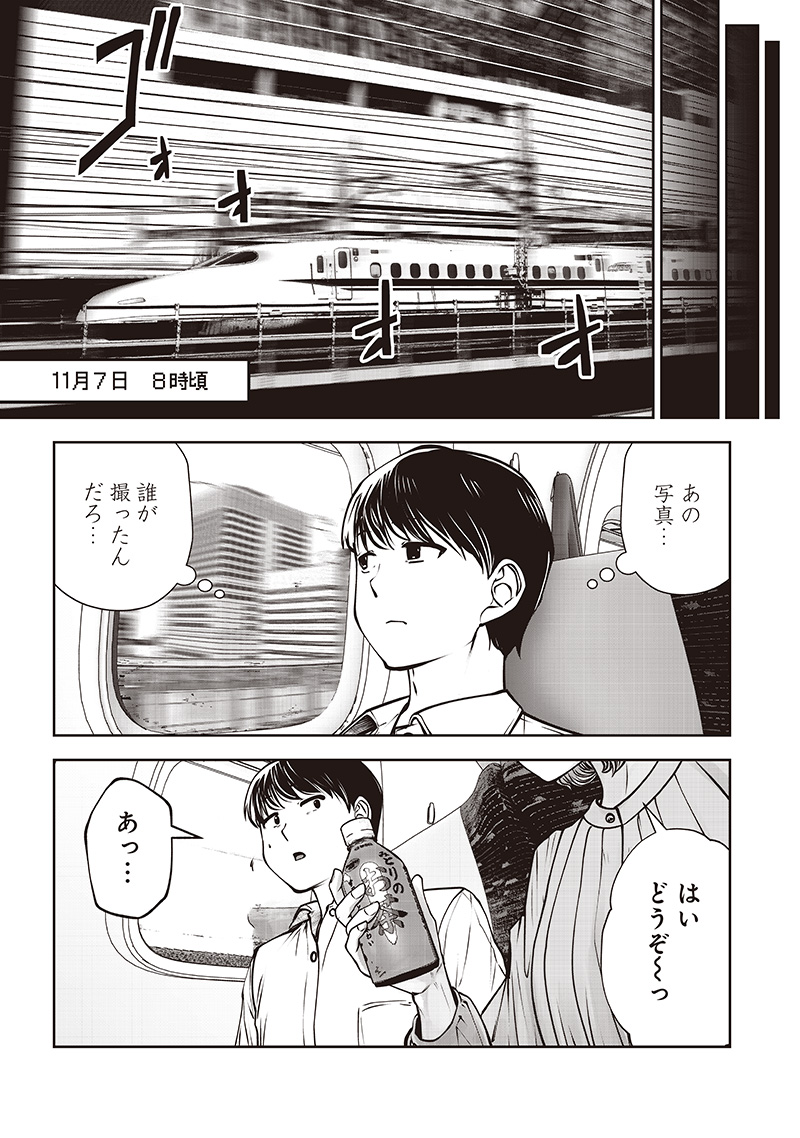 Kouiu no Gaii - Chapter 49.1 - Page 5